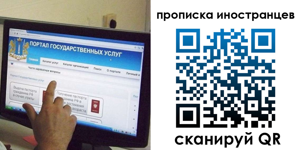 временная регистрация законно в Усть-Илимске