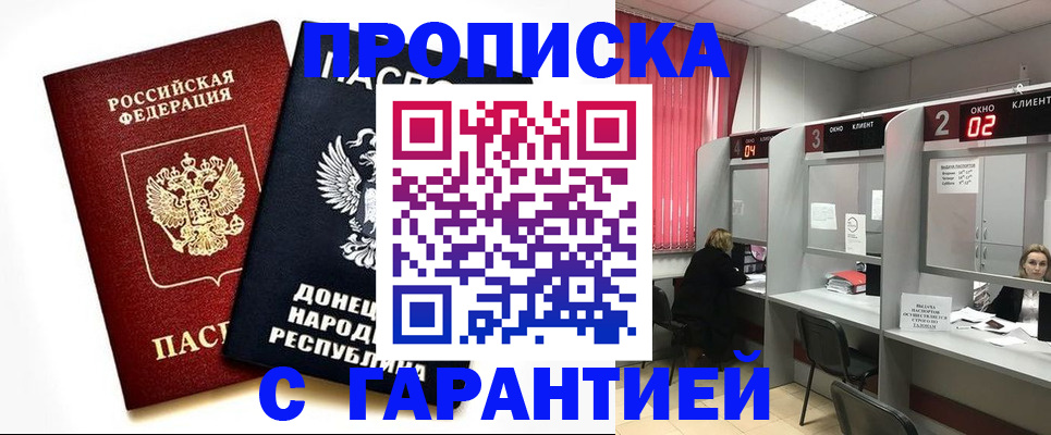 прописка в квартире в Усть-Илимске