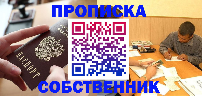 временная регистрация для всех в Усть-Илимске