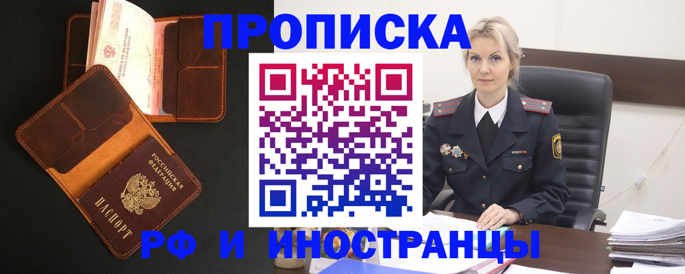 временная регистрация адрес в Усть-Илимске
