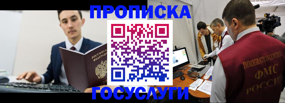 прописка для военкомата в Усть-Илимске