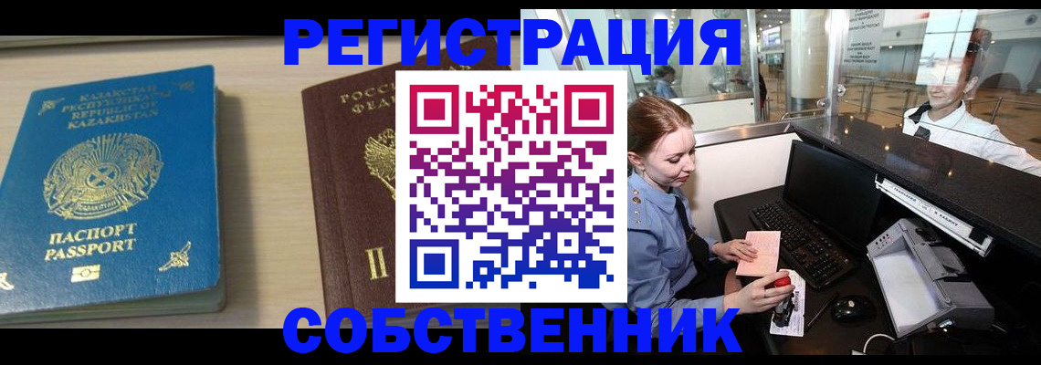 купить прописку в Усть-Илимске