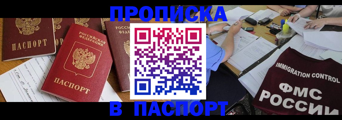 временная регистрация гарантия в Усть-Илимске