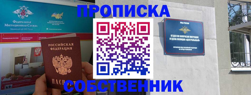 прописка поиск в Усть-Илимске